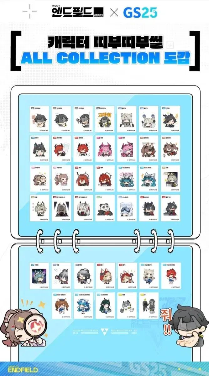 エンドフィールド コラボ ティブティブシール 40種 全種 + ティブティブシール BOOK