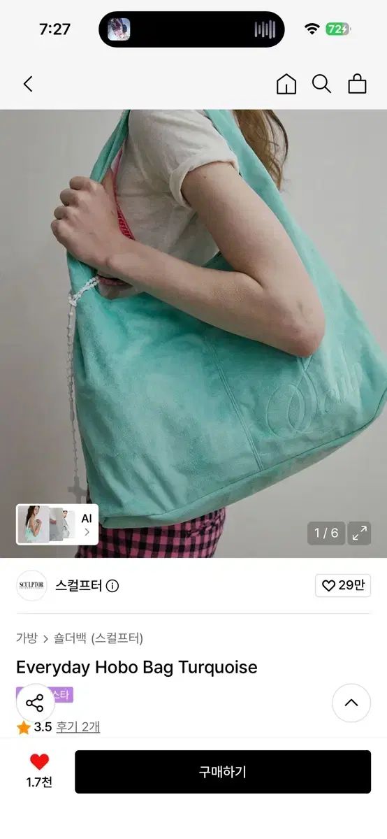 SCULPTOR HOBO BAG ミント