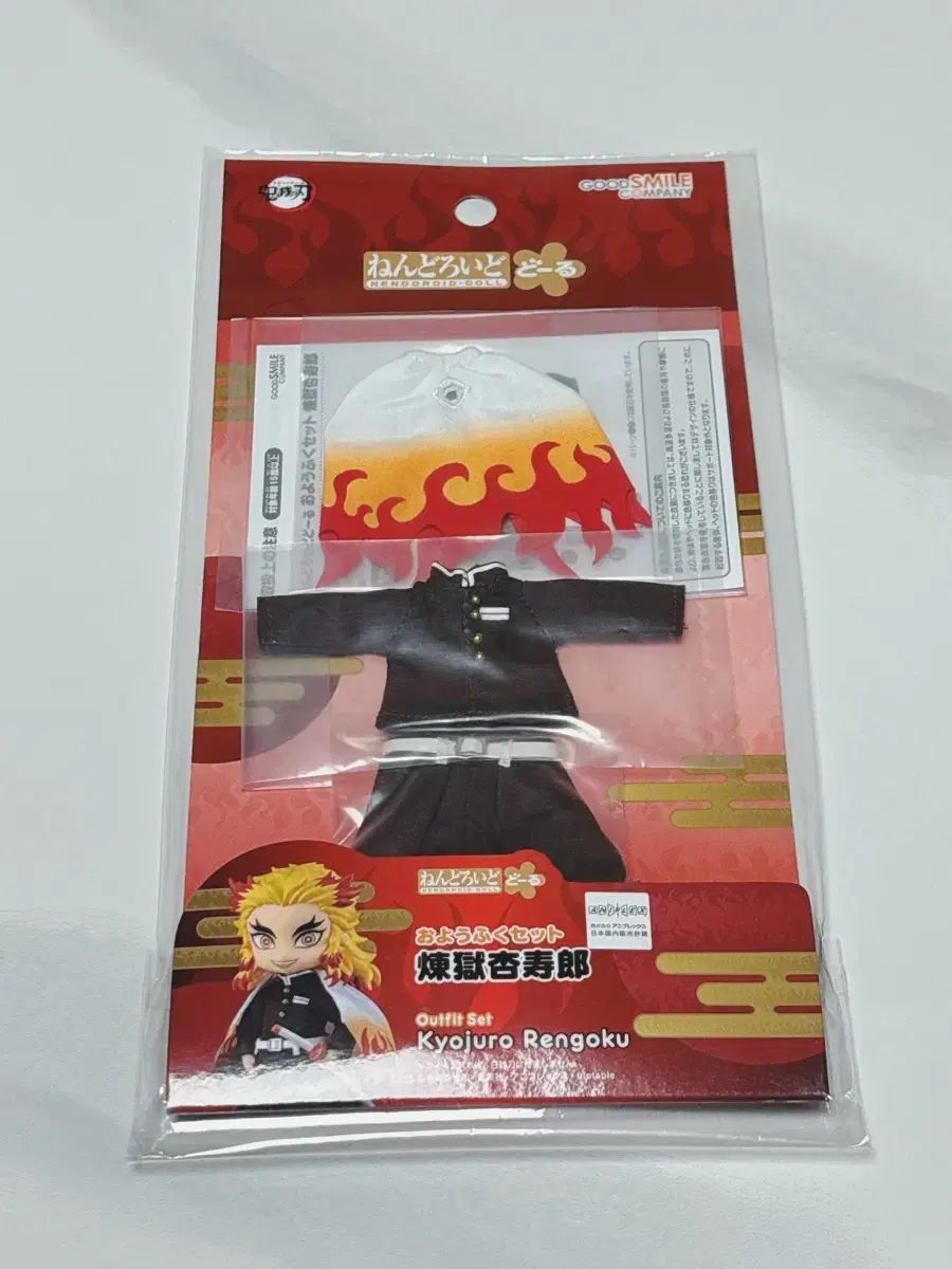 鬼滅の刃 煉獄 ねんどろいど 衣装