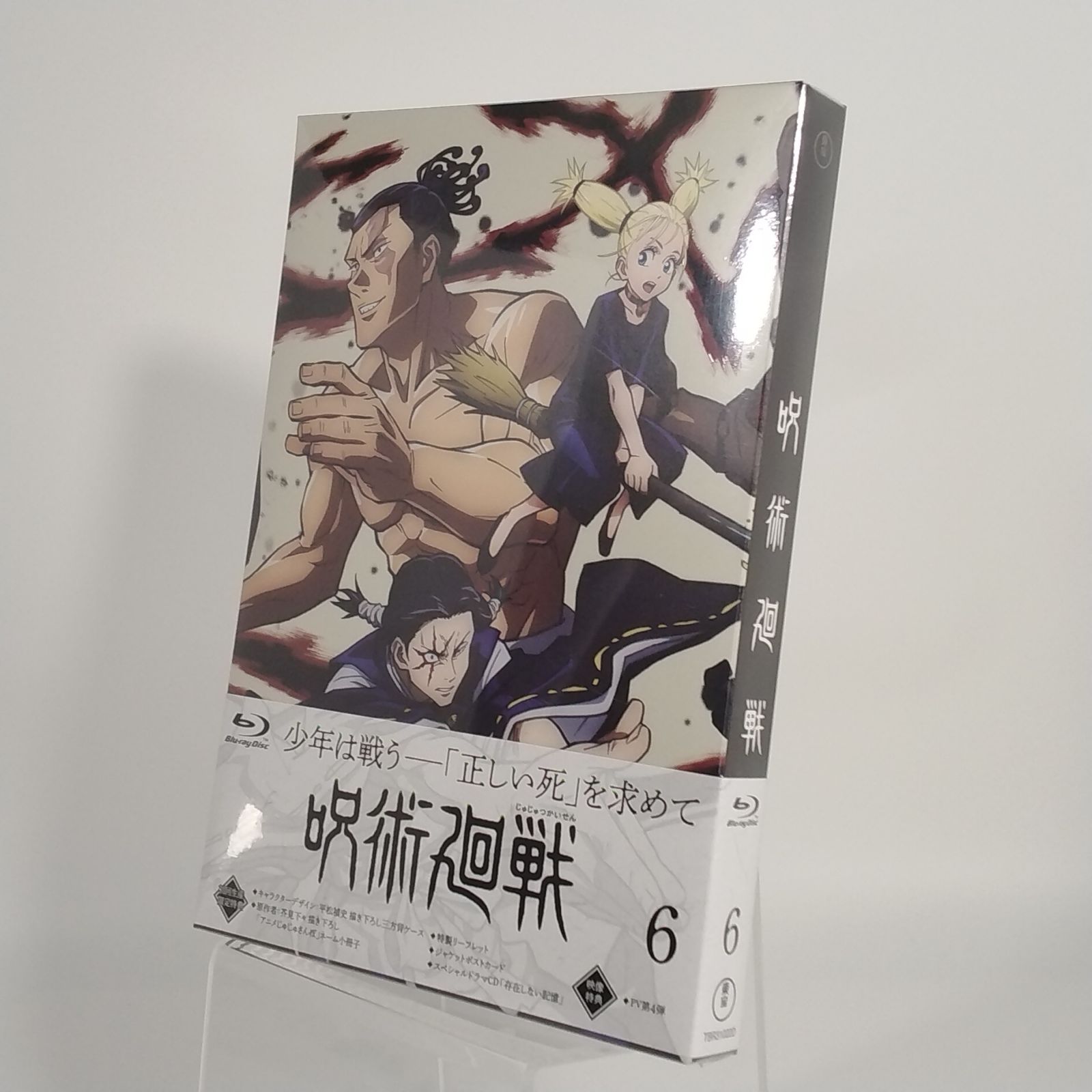 アニメ「呪術廻戦」のBlu-ray第6巻