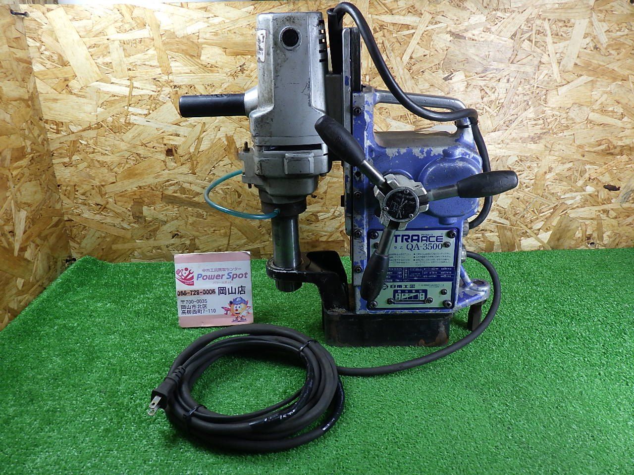 日東 アトラエース QA-3500 磁器ボール盤 コード難あり 通電 回転 磁力確認 中古品