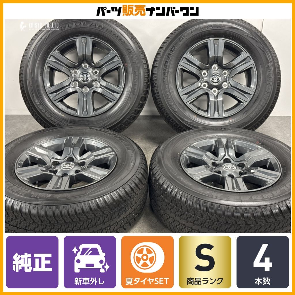 【新車外し品】トヨタ ハイラックスZ 純正 17in 7.5J +30 PCD139.7 ヨコハマ ジオランダー A/T G94 265/65R17 ランドクルーザープラド