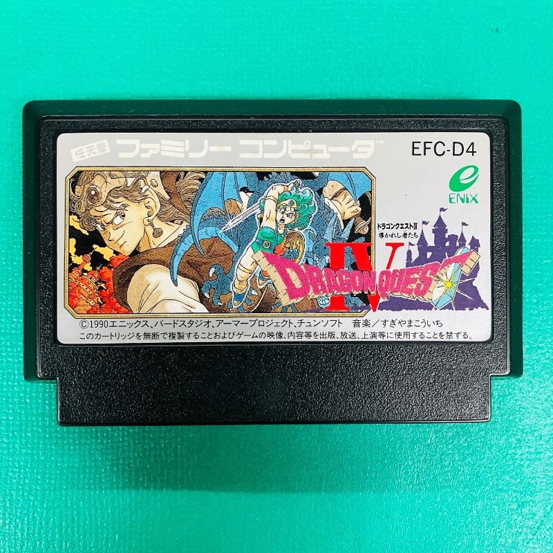 箱・取説あり】ファミコン ドラゴンクエストIV 導かれし者たち DQ4