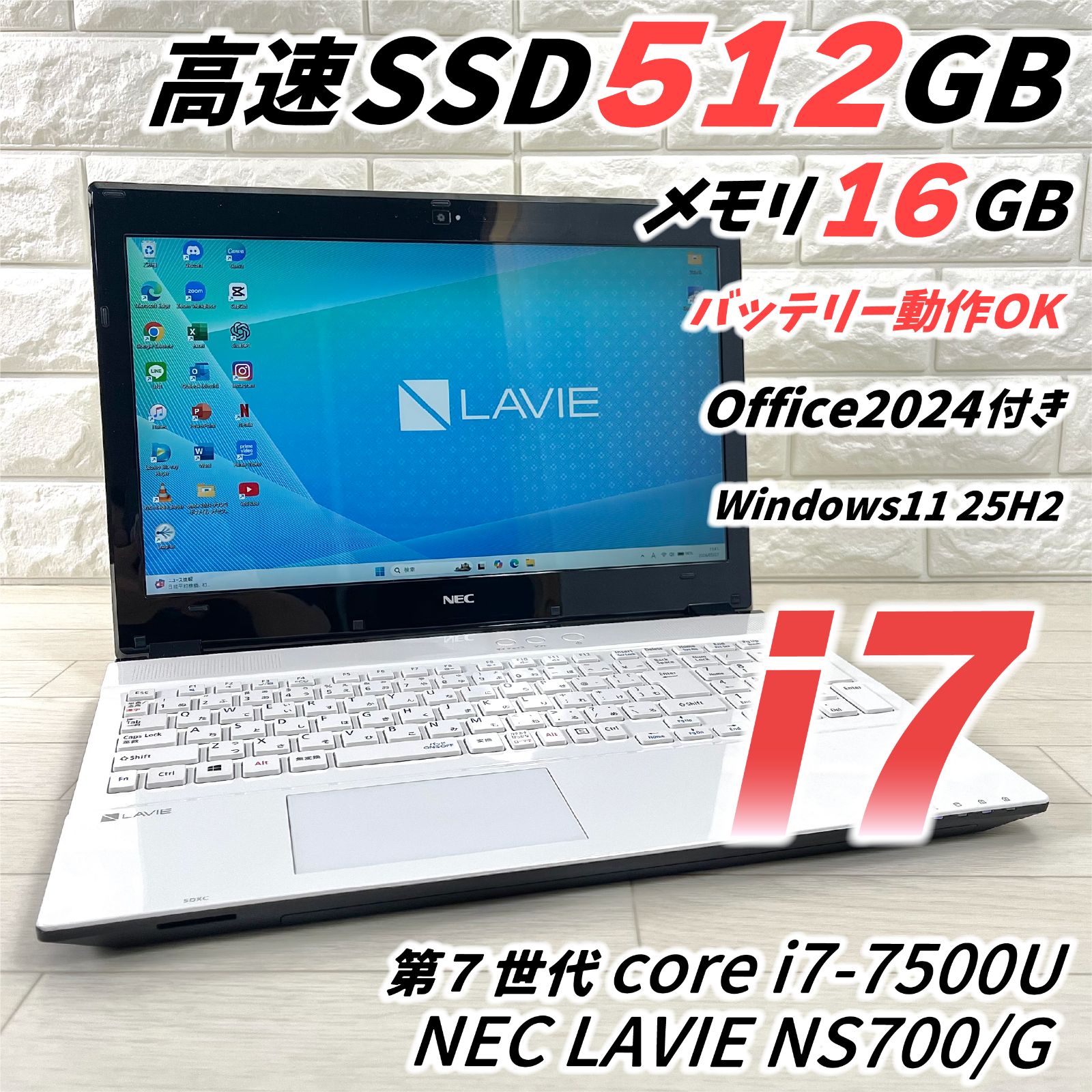 NEC LAVIE 第7世代 corei7 高速SSD512GB メモリ16GB オフィス2024