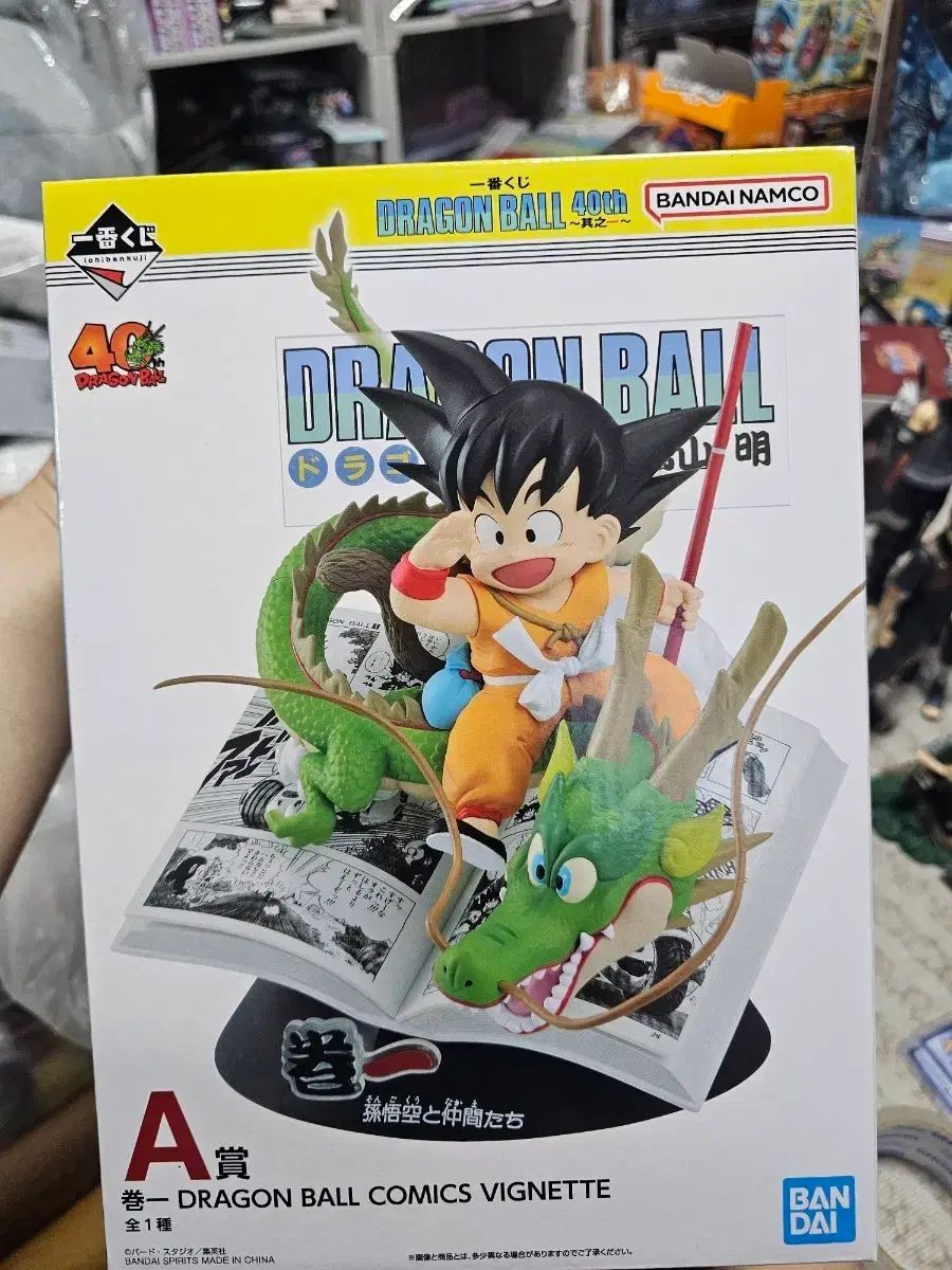 (送料込み 未開封) 一番くじ ドラゴンボール 40周年 1弾 A賞