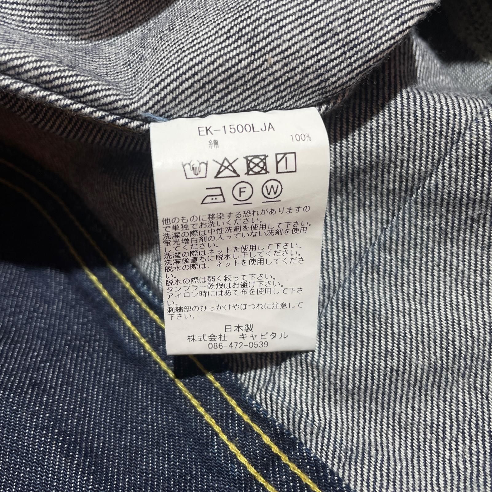 KAPITAL 11．5oz Denim Tuxedo Westerner Jacket ボーン デニム 