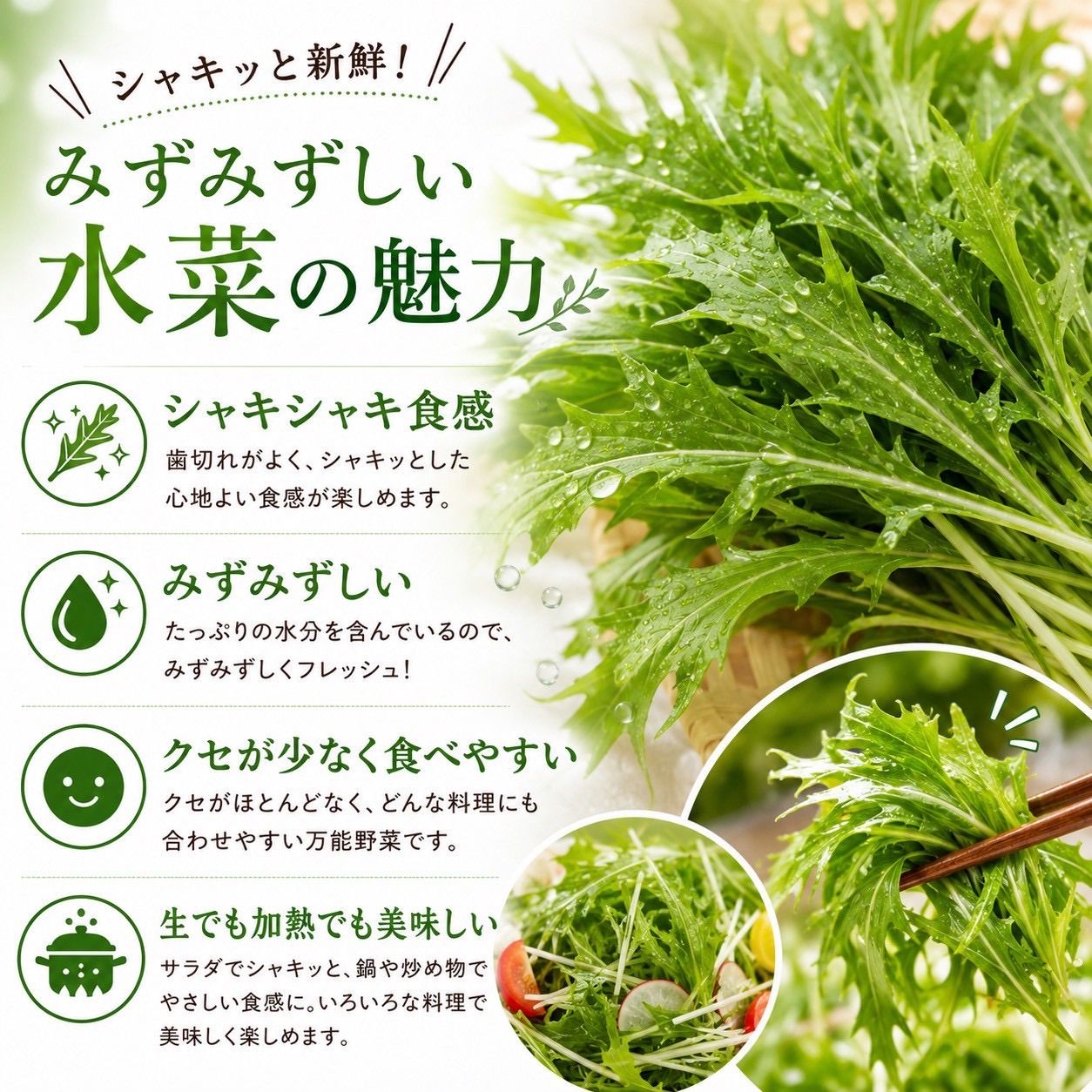 40袋】国産水菜 大容量 業務用・家庭用 - メルカリ
