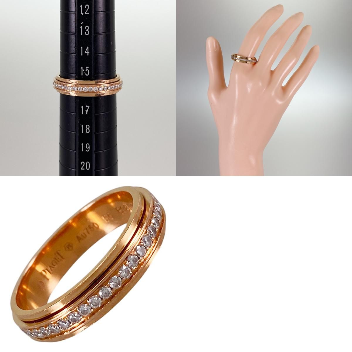 ピアジェ PIAGET ポセション K18PG ダイヤモンド 16号(56) リング ss