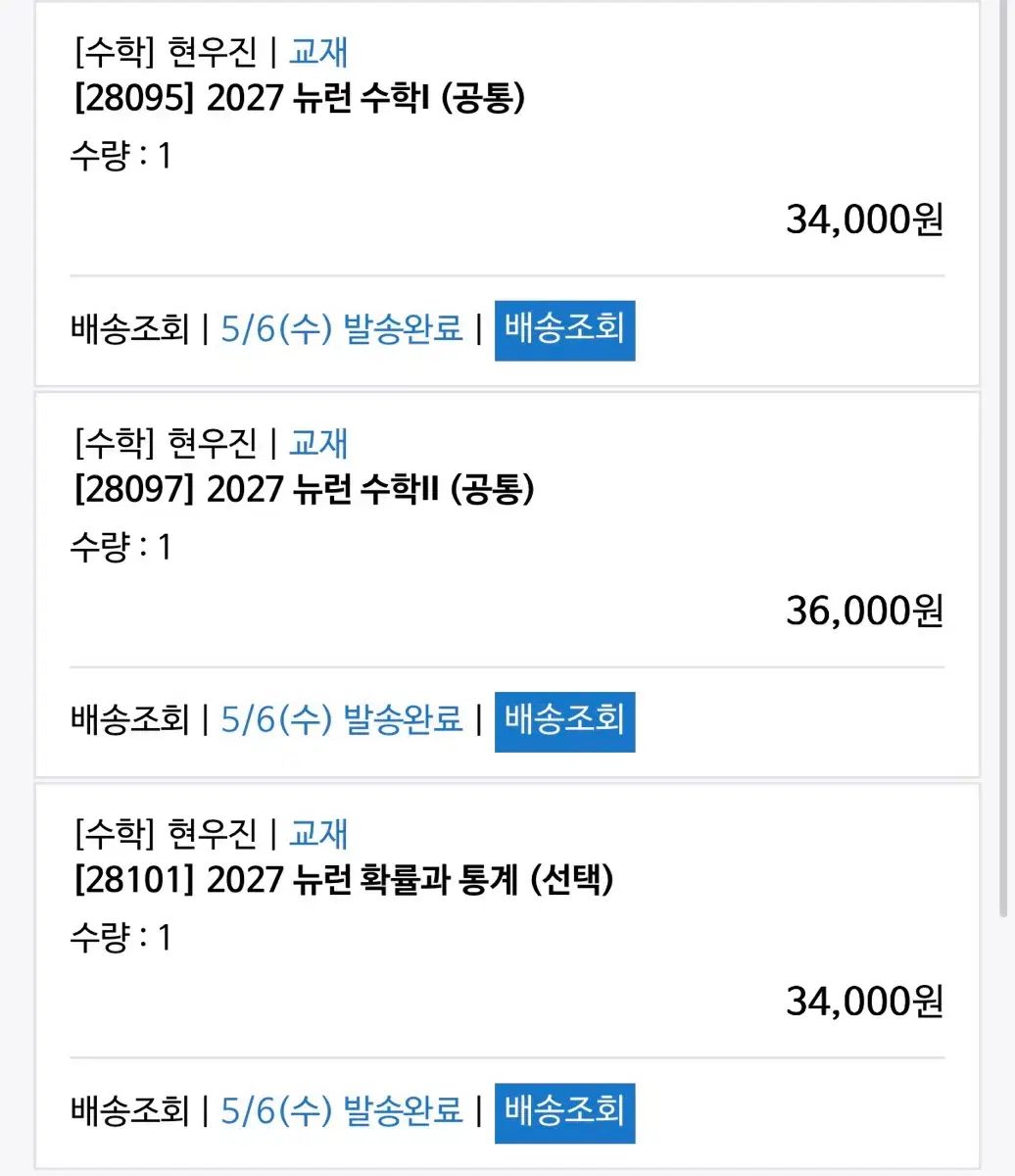 ニューロン 数学Ⅰ 数学Ⅱ 確率と統計