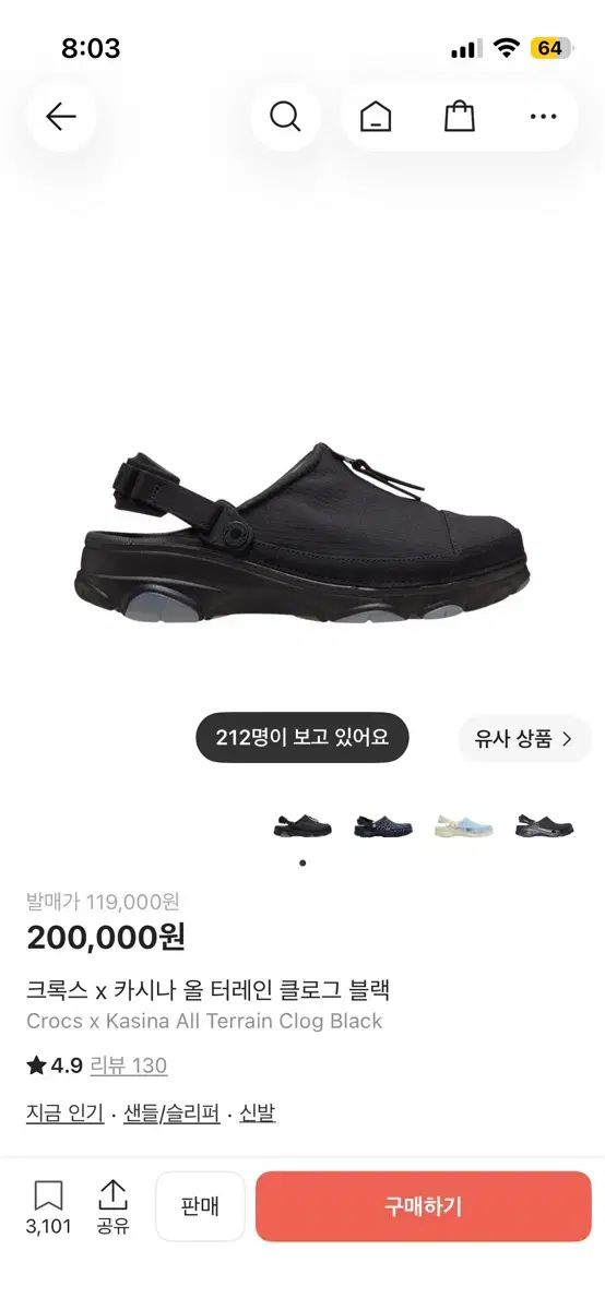 カシナ クロックス 260