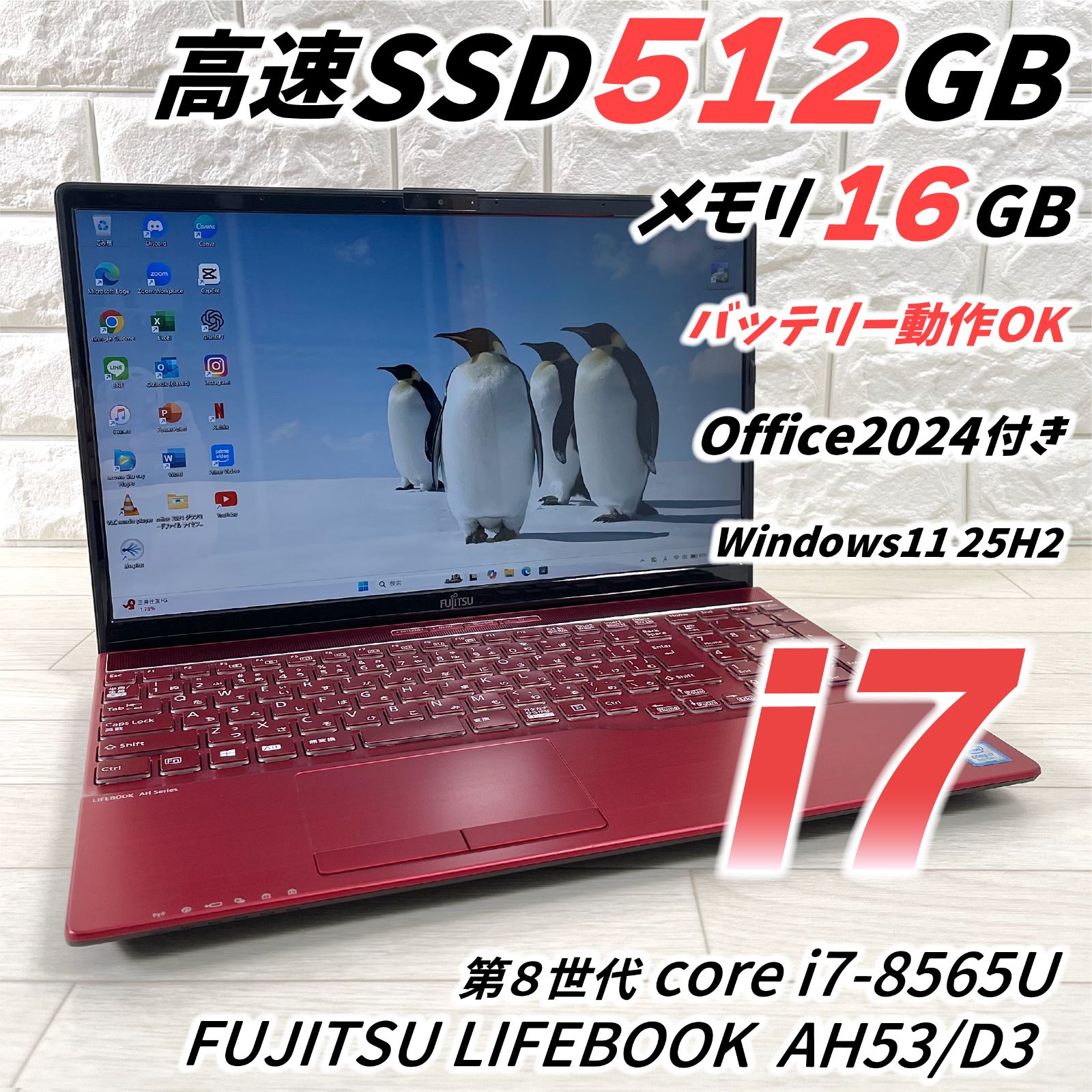 新品SSD✨Wiindows11 ノート OS　25H2 最新　整備済品⑦ 富士通 第8世代 corei7 NVMeSSD512GB メモリ16GB オフィス2024