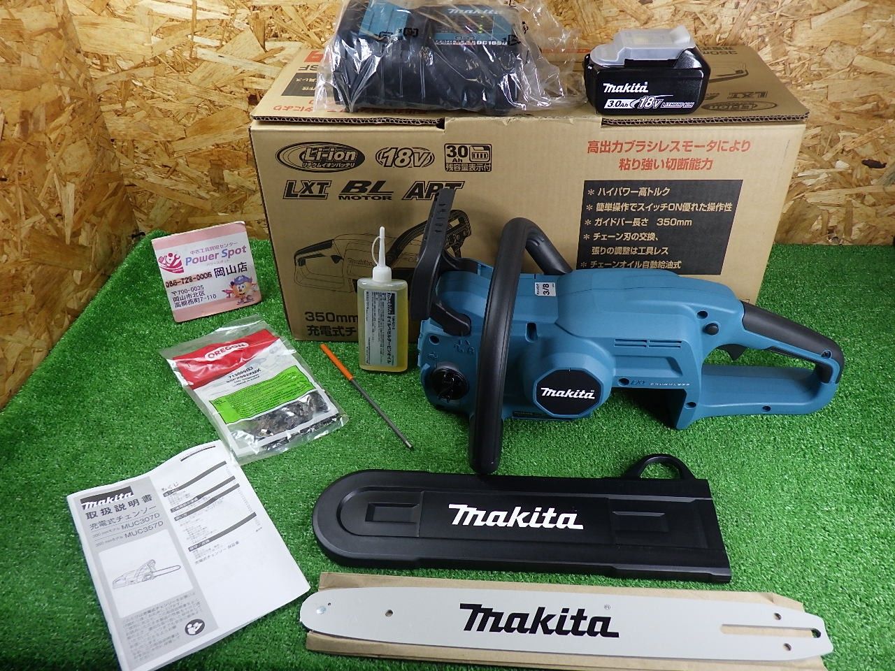 マキタ(Makita) 350ｍｍ充電式チェーンソー 18V3Ah バッテリ・充電器付 MUC357DSF 未使用品