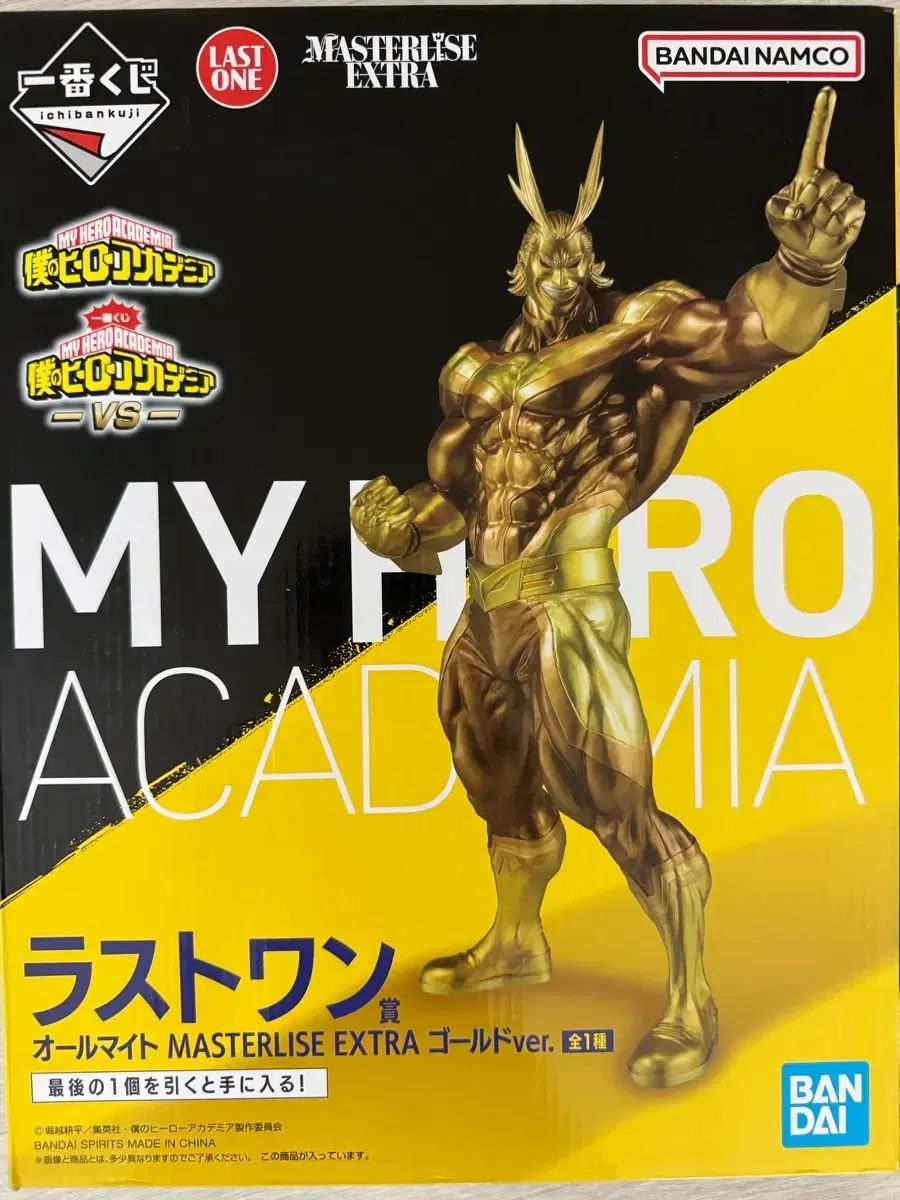 バンダイ MY ヒーロー アカデミア 黄金 オールマイト