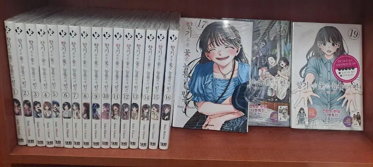 香ばしい 花は 凛々しく ピンだ 1 - 20 未開封 漫画がすごく多い 安全プロ店舗