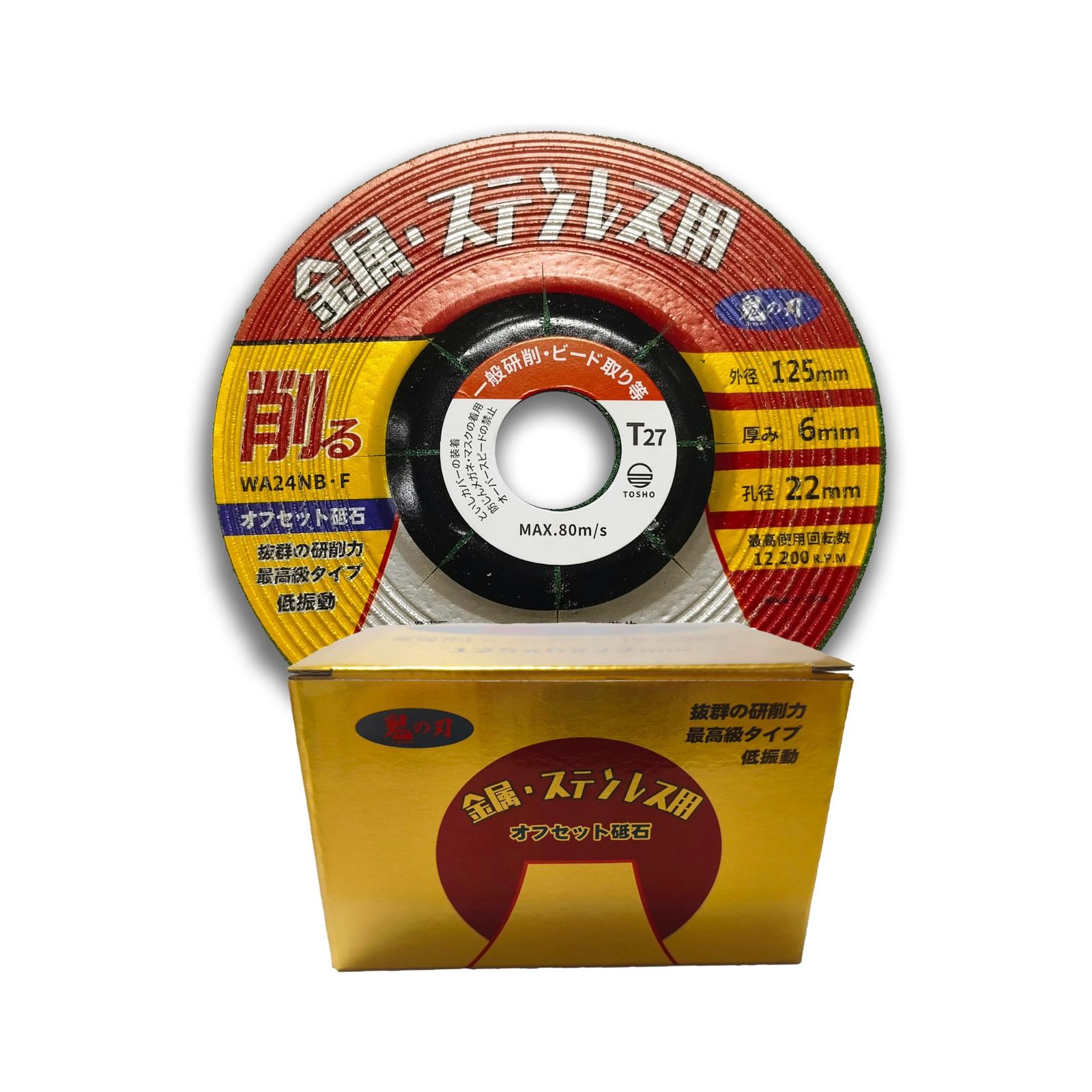 特価商品 マルチツール 替刃 、グラインダー 刃、バイアス砥石、外径125 mm ×厚さ6 mm ×穴径22 mm、ディスクミルに適し、ステンレス鋼や鉄製品に適しています(#24)