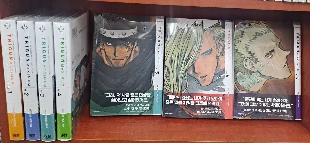 トライガン マキシマム 新蔵版 1 - 7 未開封 漫画がすごく多い 安全プロ店舗
