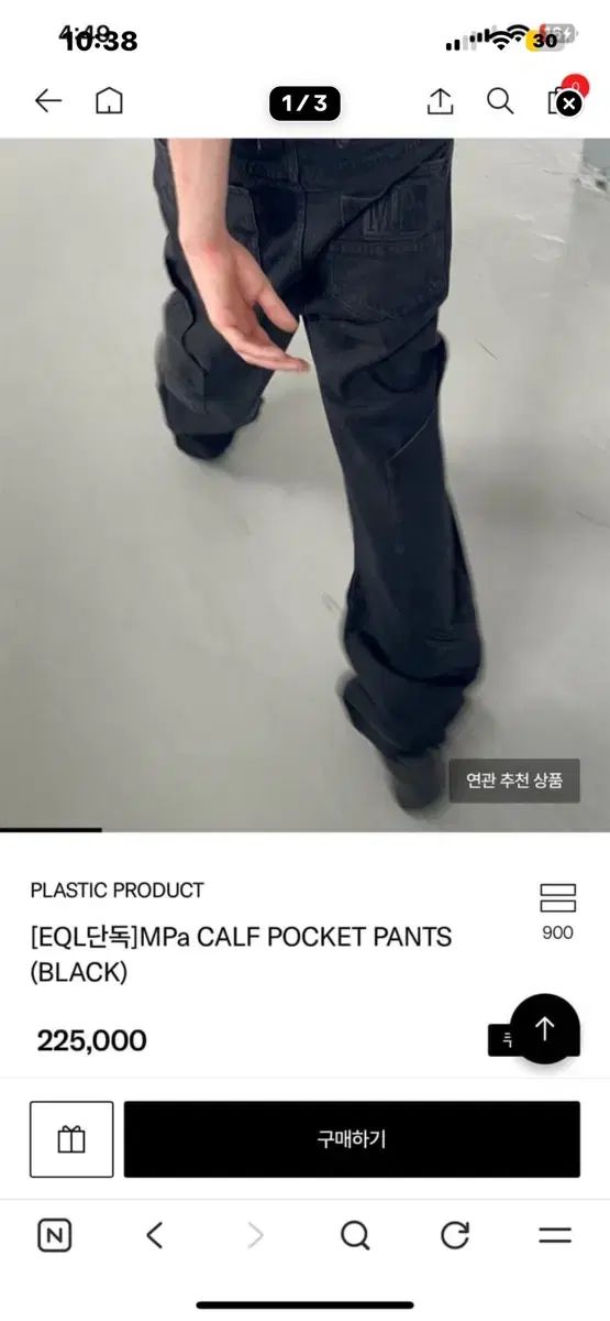 MPa CALF POCKET PANTS (BLACK)