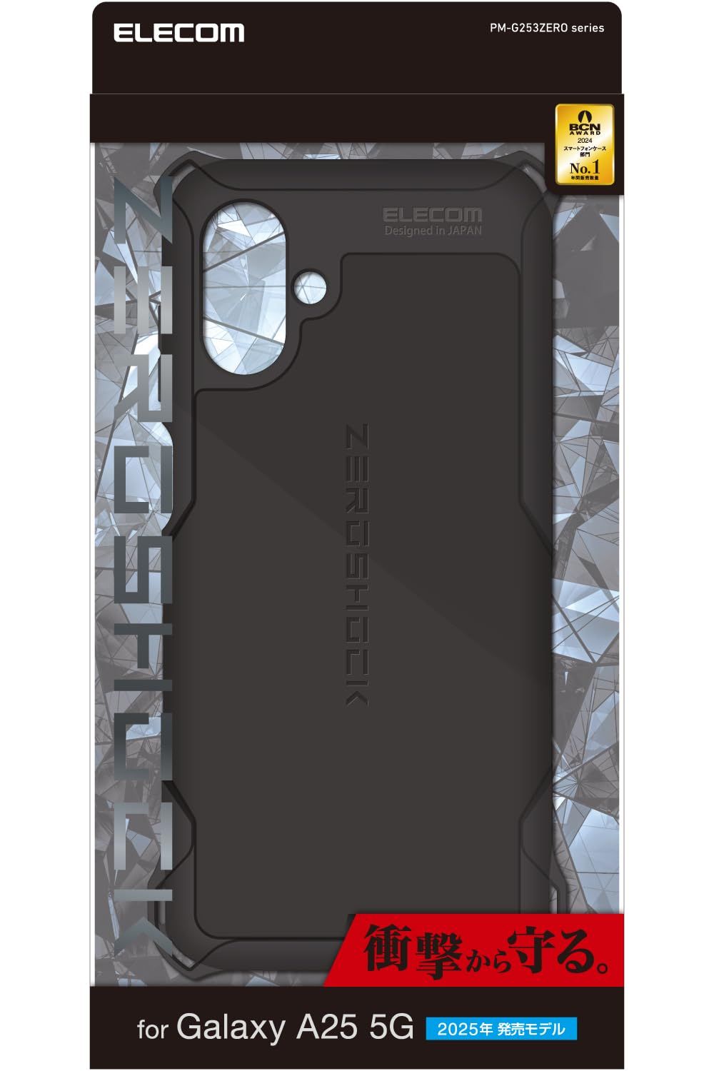 特価商品 エレコム Galaxy A25 5G (SC-53F) ケース 耐衝撃 衝撃吸収 ZEROSHOCK レンズ保護 ストラップホール付き ブラック PM-G253ZEROBK