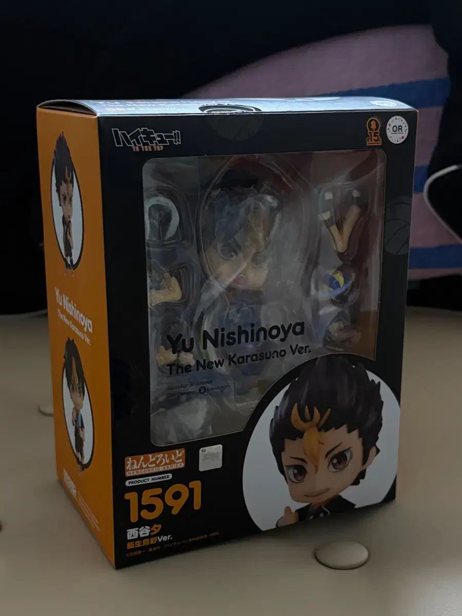 ねんどろいど ハイキュー 西谷 結 -YOU- フィギュア