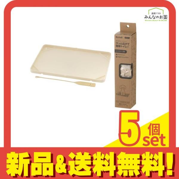 リッチェル Nおでかけシーツトレー レギュラー 犬用 アイボリー 38× 26cm 5個セット まとめ売り