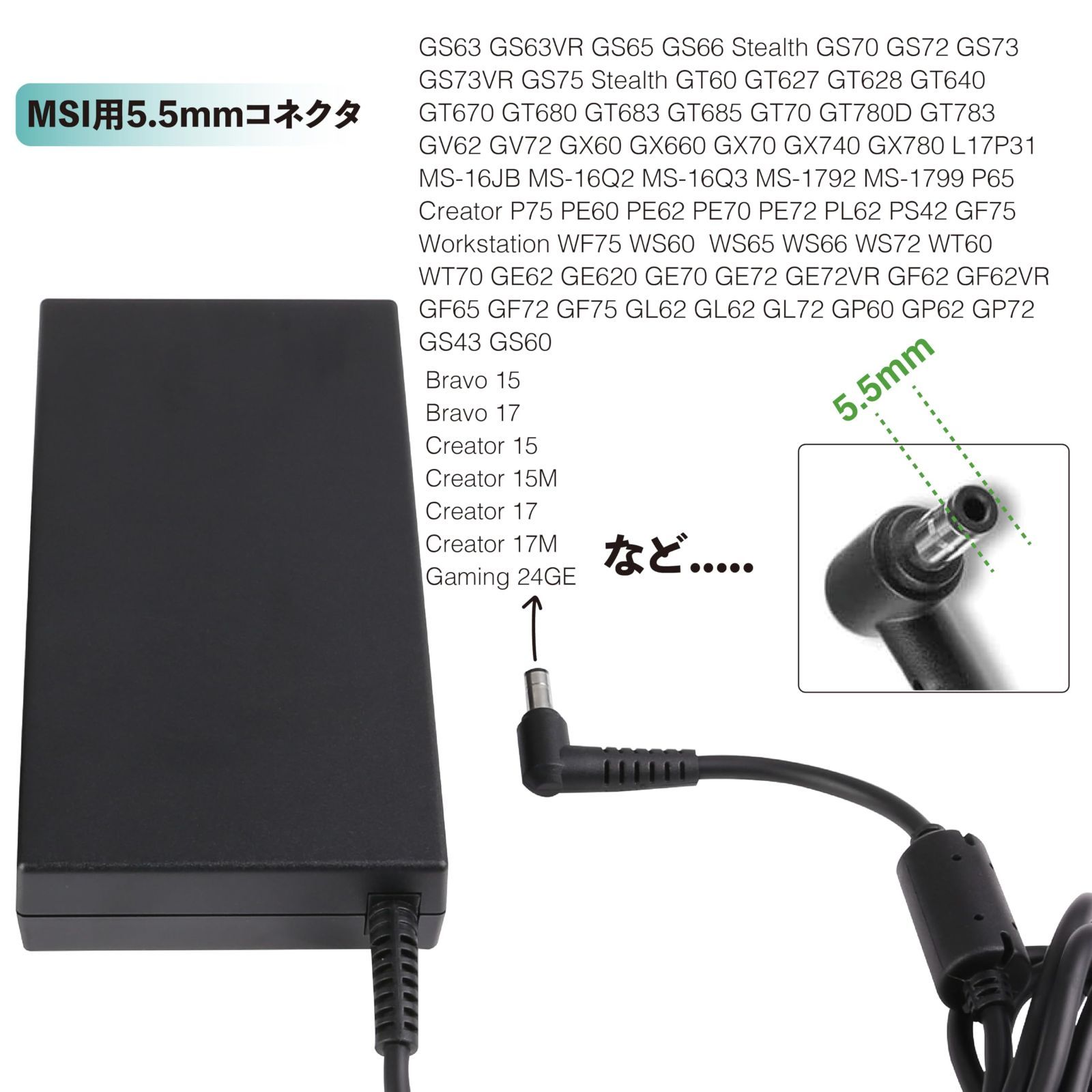 【在庫セール】GS63VR GS63 GS65-Stealth-THIN-050 GS43VR GS73VR Laptop WS63VR WS63 Gaming w/GTX 対応MSI 1060 電源アダプター 1070 Max-Q 充電器 Quadro MS
