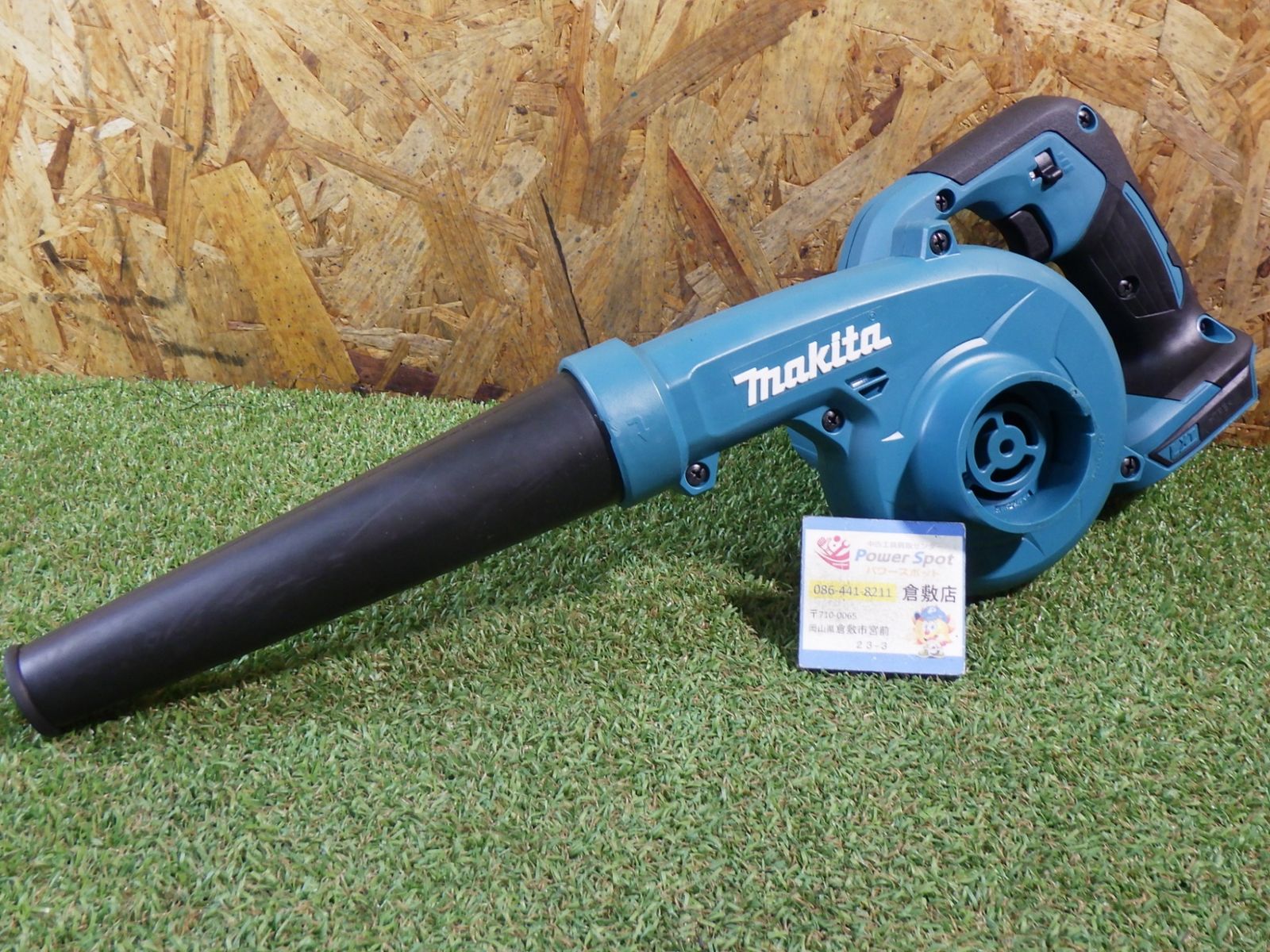 マキタ(Makita) 充電式ブロワ 18V バッテリ・充電器別売 UB185DZ 中古 