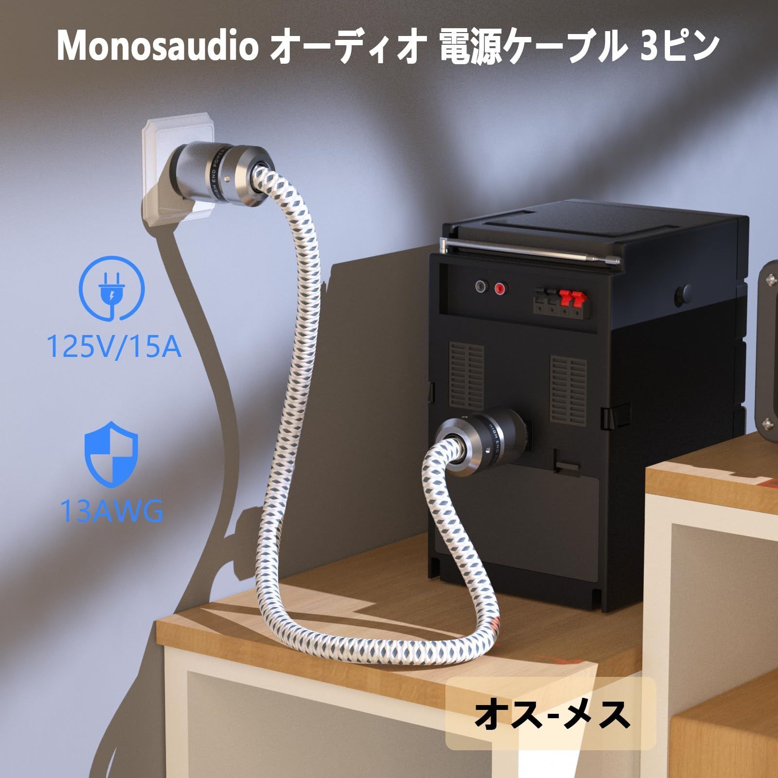 【人気商品】IEC320 ac電源コード C13コネクタ 125V/15A ナイロン編組電源スリーブ 3ピン 純銅OFC オーディオ用電源コード オーディオ電源ケーブル 耐久性 12AWG ホームシアター、AVレシーバー、パワーフィルタ、アンプ、サウンドシステ 【人気商品】IEC320 ac電源コード C13コネクタ 125V/15A ナイロン編組電源スリーブ 3ピン 純銅OFC オーディオ用電源コード オーディオ電源ケーブル 耐久性 12AWG ホームシアター、AVレシーバー、パワーフィルタ、アンプ、サウンドシステ