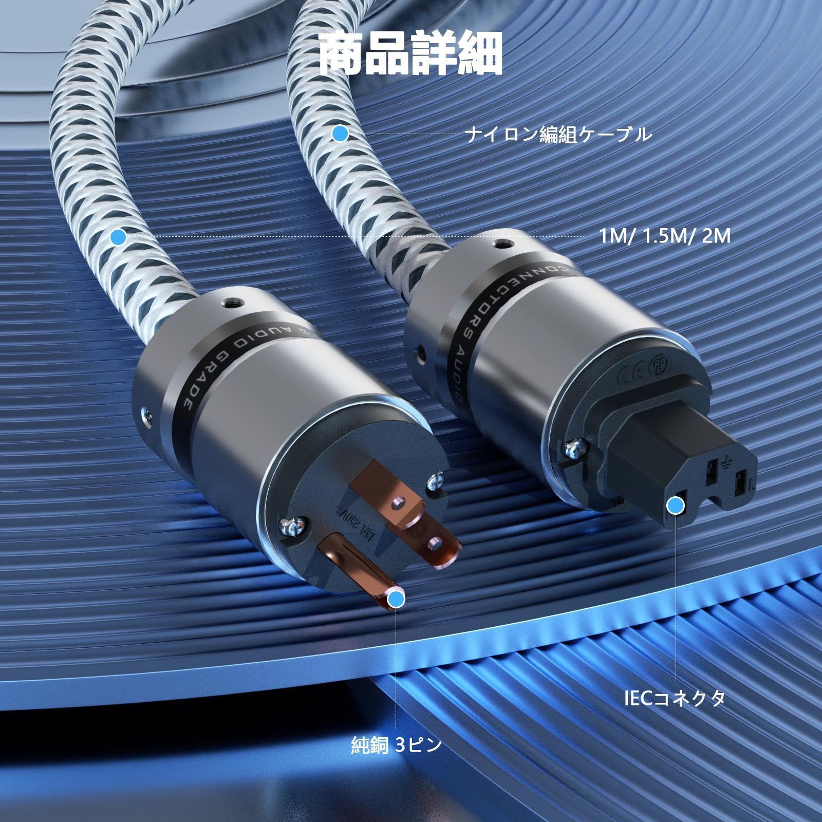 【人気商品】IEC320 ac電源コード C13コネクタ 125V/15A ナイロン編組電源スリーブ 3ピン 純銅OFC オーディオ用電源コード オーディオ電源ケーブル 耐久性 12AWG ホームシアター、AVレシーバー、パワーフィルタ、アンプ、サウンドシステ 【人気商品】IEC320 ac電源コード C13コネクタ 125V/15A ナイロン編組電源スリーブ 3ピン 純銅OFC オーディオ用電源コード オーディオ電源ケーブル 耐久性 12AWG ホームシアター、AVレシーバー、パワーフィルタ、アンプ、サウンドシステ