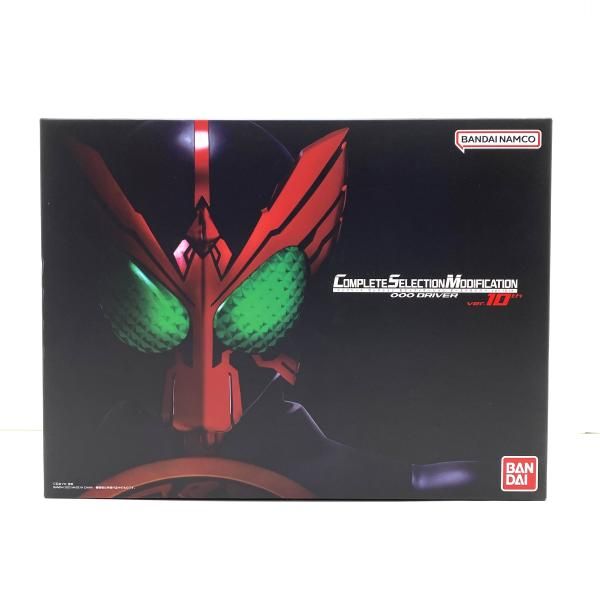 中古】【開封】CSM コンプリートセレクションモディフィケーション