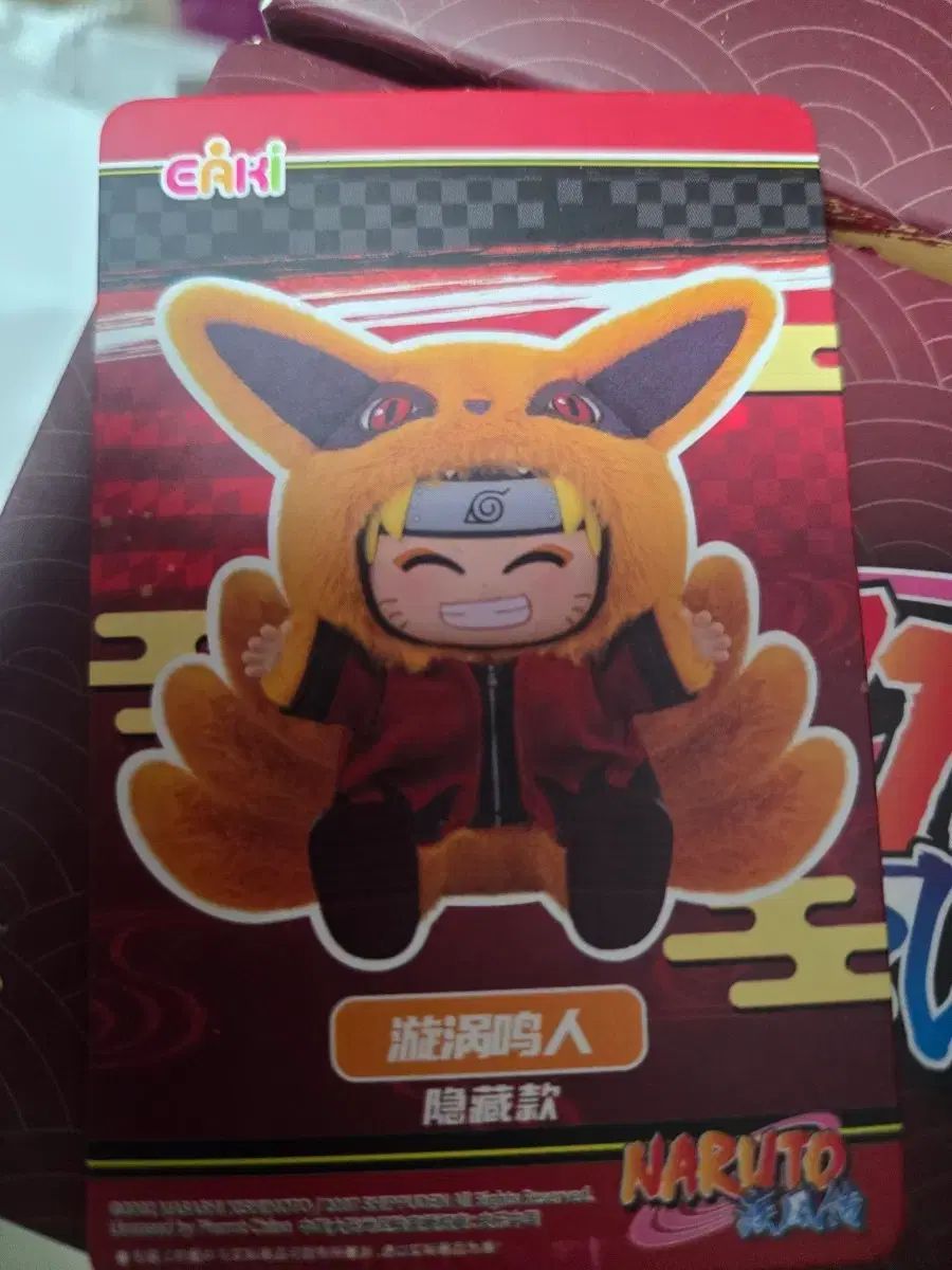 CAKI NARUTO -ナルト- ラブブ(ラブブ）2タン シークレットハニー シークレット 구미グミver. 15,928円