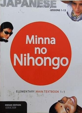 Minna No Nihongo 1-1 Textbook