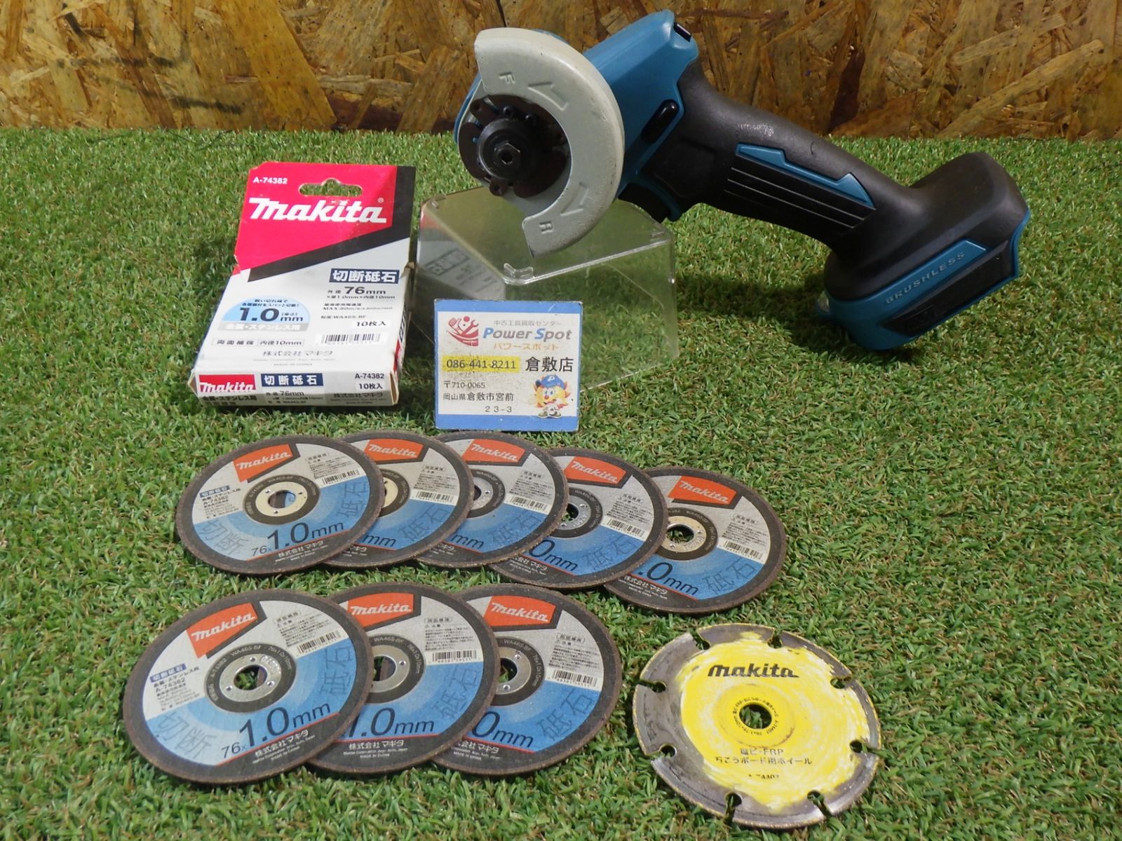 マキタ(Makita) ７６ミリ充電式コンパクトカッタ 18V バッテリ・充電器別売 MC300DZ 砥石付き！ 中古品