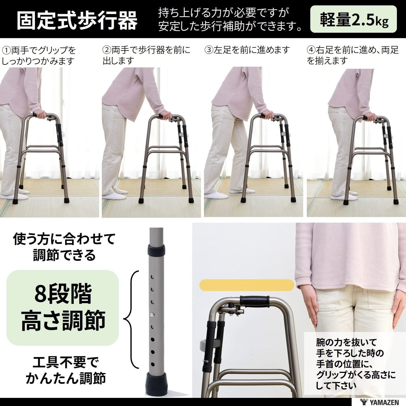 特価商品 山善(YAMAZEN) 歩行器 立ち上がり補助 【完成品】 固定式歩行器 8段階高さ調節 折りたたみ 軽量 室内 杖 手すり 高齢者 ガンメタリック KFW-16(GM)
