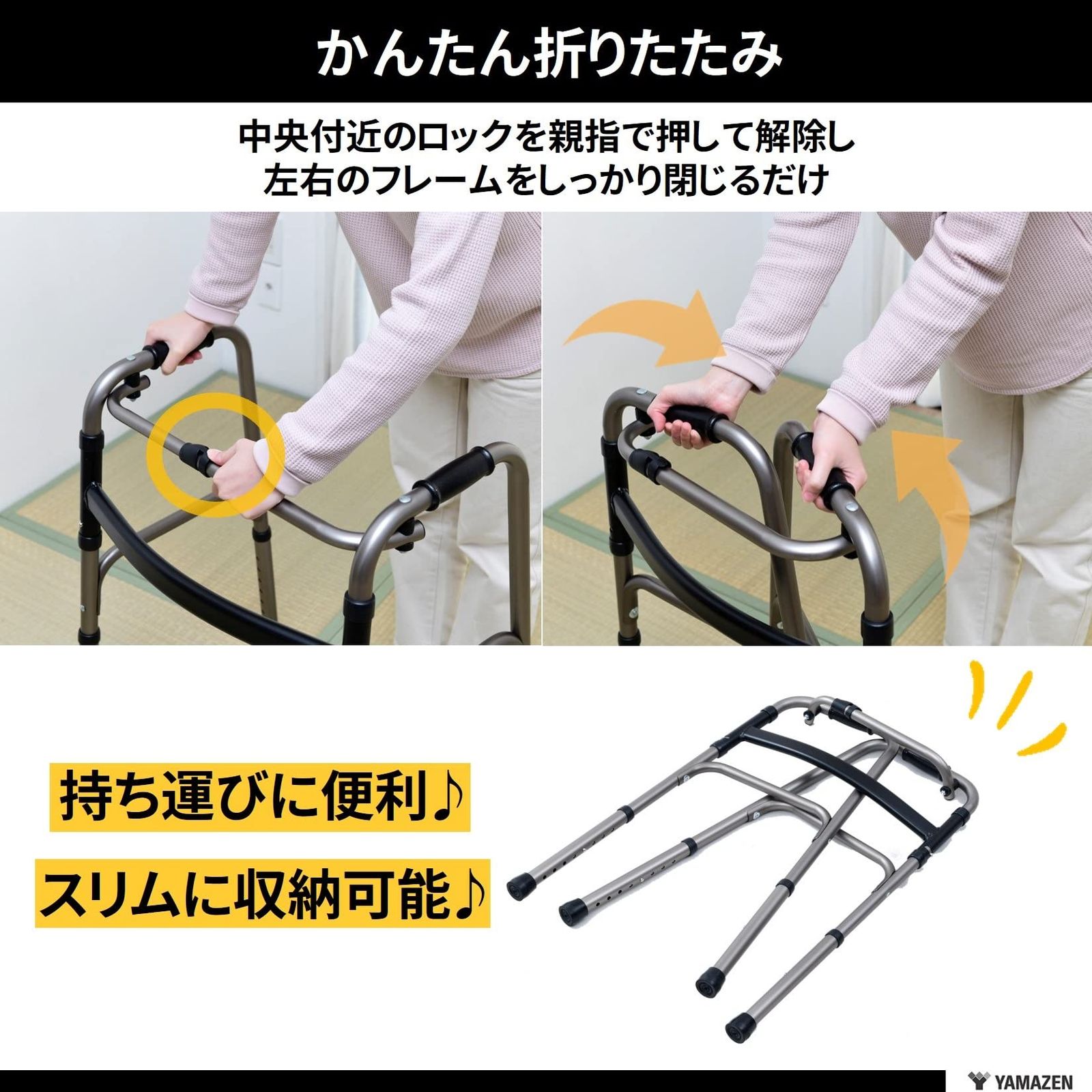 特価商品 山善(YAMAZEN) 歩行器 立ち上がり補助 【完成品】 固定式歩行器 8段階高さ調節 折りたたみ 軽量 室内 杖 手すり 高齢者 ガンメタリック KFW-16(GM)