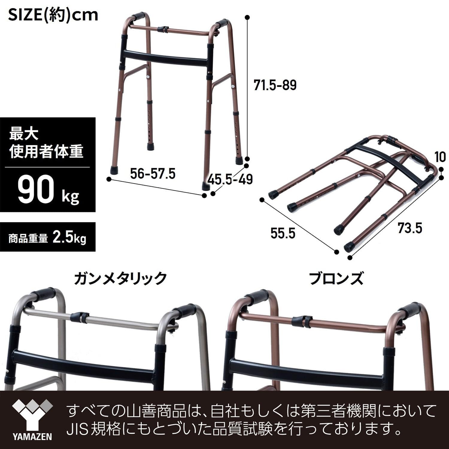 特価商品 山善(YAMAZEN) 歩行器 立ち上がり補助 【完成品】 固定式歩行器 8段階高さ調節 折りたたみ 軽量 室内 杖 手すり 高齢者 ガンメタリック KFW-16(GM)