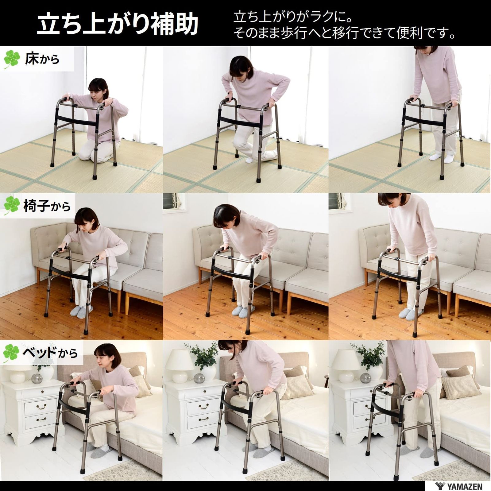 特価商品 山善(YAMAZEN) 歩行器 立ち上がり補助 【完成品】 固定式歩行器 8段階高さ調節 折りたたみ 軽量 室内 杖 手すり 高齢者 ガンメタリック KFW-16(GM)