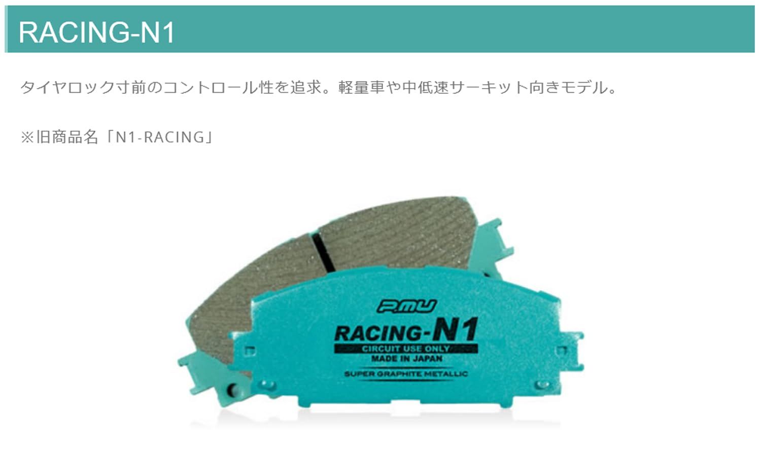特価商品 プロジェクトミュー(Projectμ)Z197 ブレーキパッド レーシング N1 フロント用 特価商品 プロジェクトミュー(Projectμ)Z197 ブレーキパッド レーシング N1 フロント用