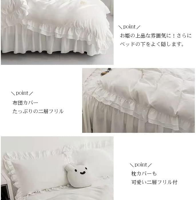 特価商品 布団カバーセット フリル 寝具カバーセット 3点セット 4点セット ベッドカバー 可愛い 洗える 掛け布団カバー ボックスシーツ 枕カバー かわいい 布団かばー アイボリー 洋式・和式兼用 ふとんかばー ふとんカバー しんぐる (アイボリ セミダブ
