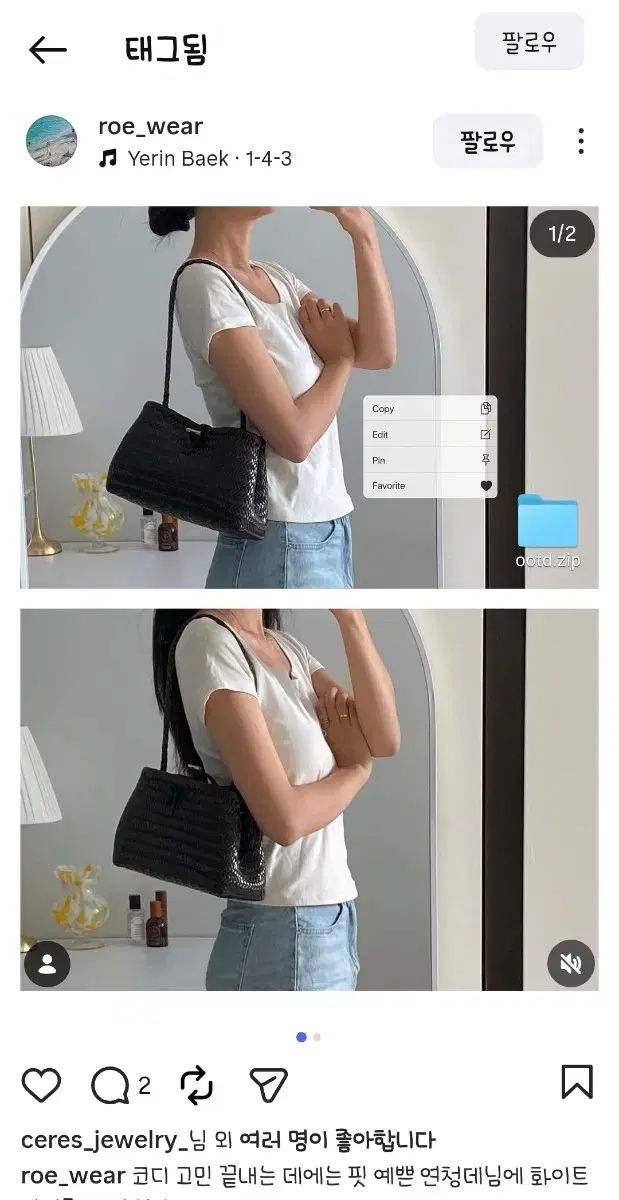 ル・メメ Sac Petit Tissage ディープブラウン