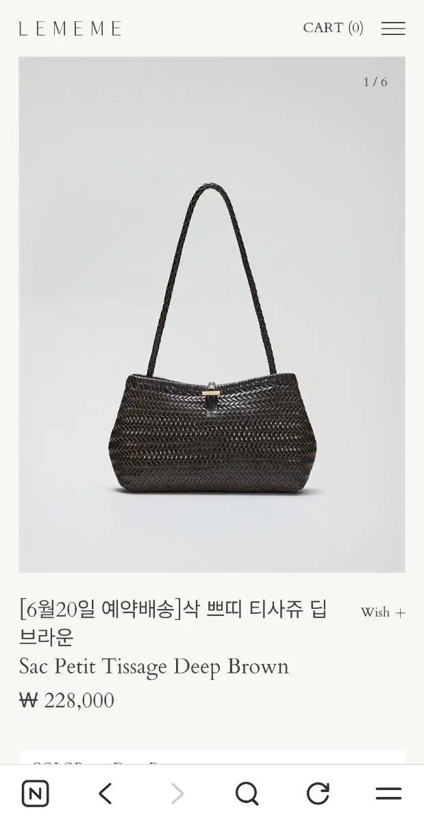 ル・メメ Sac Petit Tissage ディープブラウン