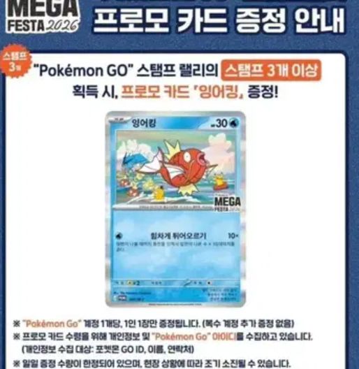 コイキング プロモ ウール