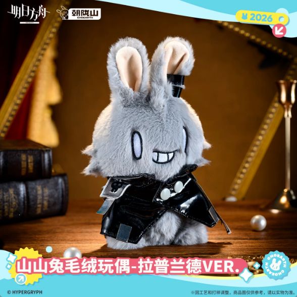 中国限定 アークナイツ だれうさ ぬいぐるみ ラップランド - メルカリ