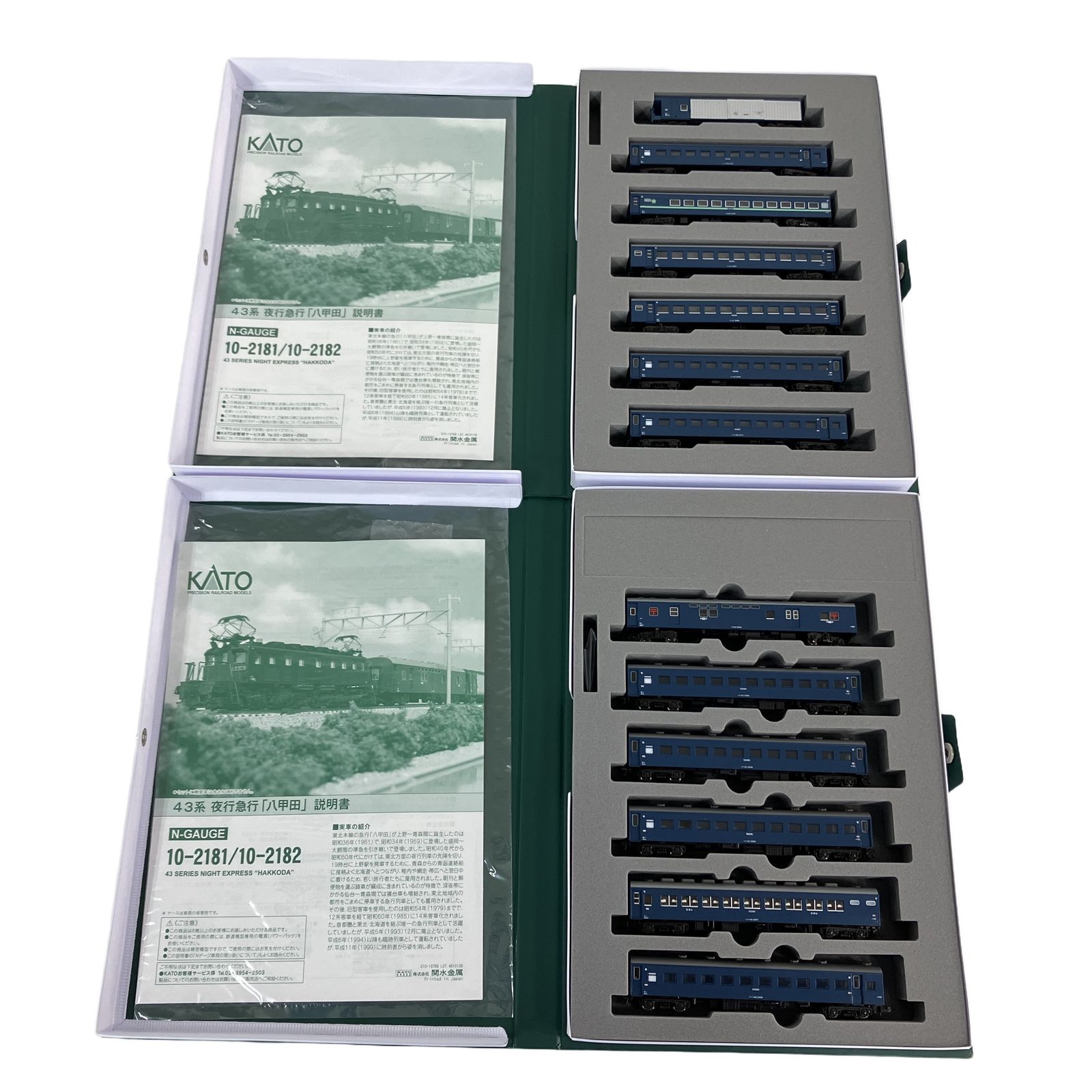 KATO 10-2181/10-2182 急行 八甲田 基本 増結セット 鉄道模型 Nゲージ 中古 美品 N11281742