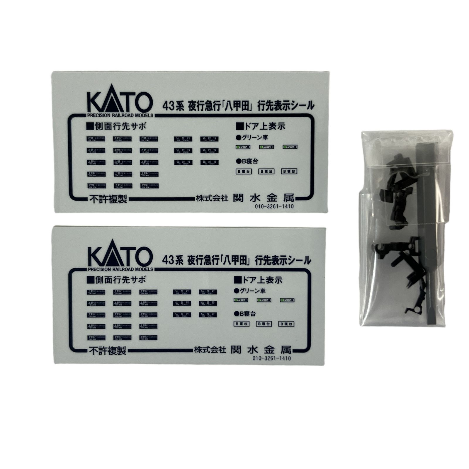 KATO 10-2181/10-2182 急行 八甲田 基本 増結セット 鉄道模型 Nゲージ 中古 美品 N11281742