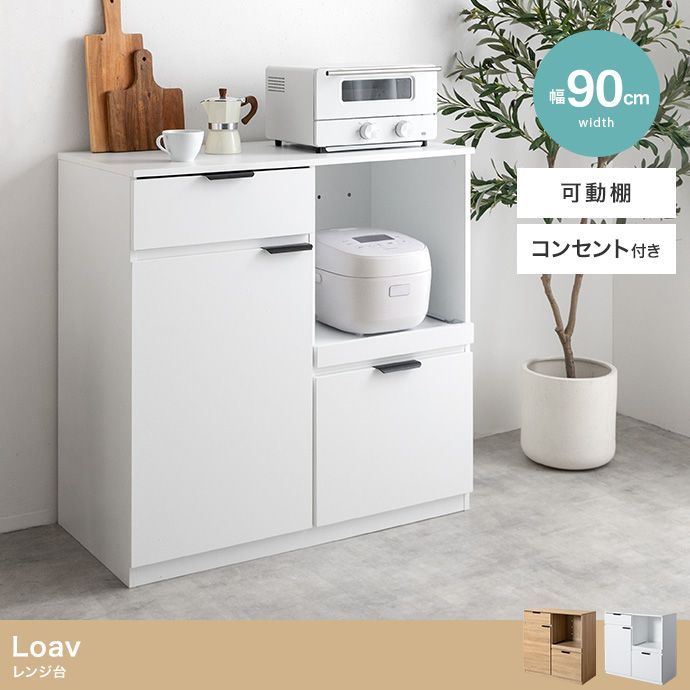 ♪コンパクト レンジ台 ［幅90cm］　　　　レンジボード 食器棚 キッチン収納 キッチンボード キッチンカウンター 1人暮らし ワンルーム 姫系