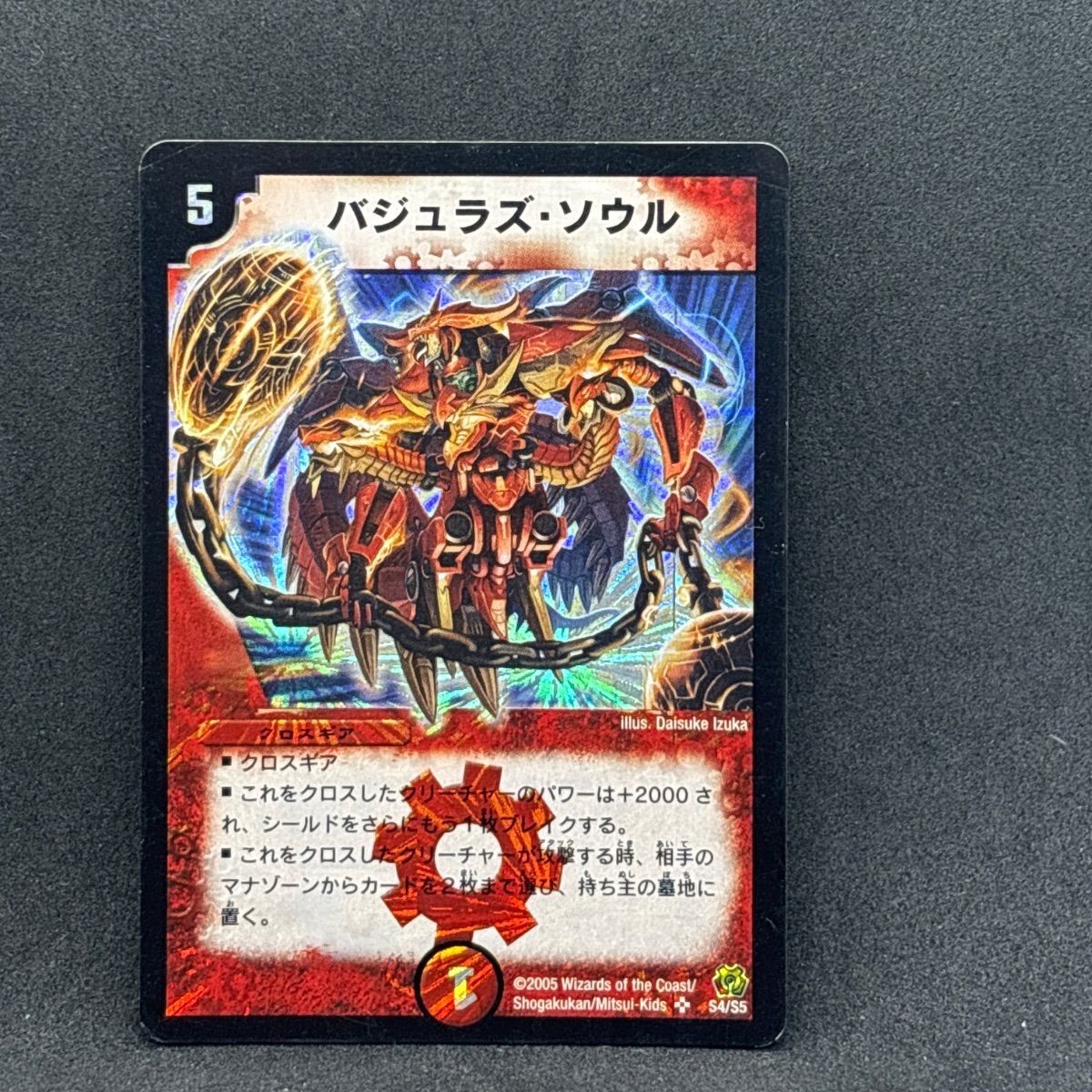 バジュラズソウル 初期 24時間以内に発送！ - メルカリ