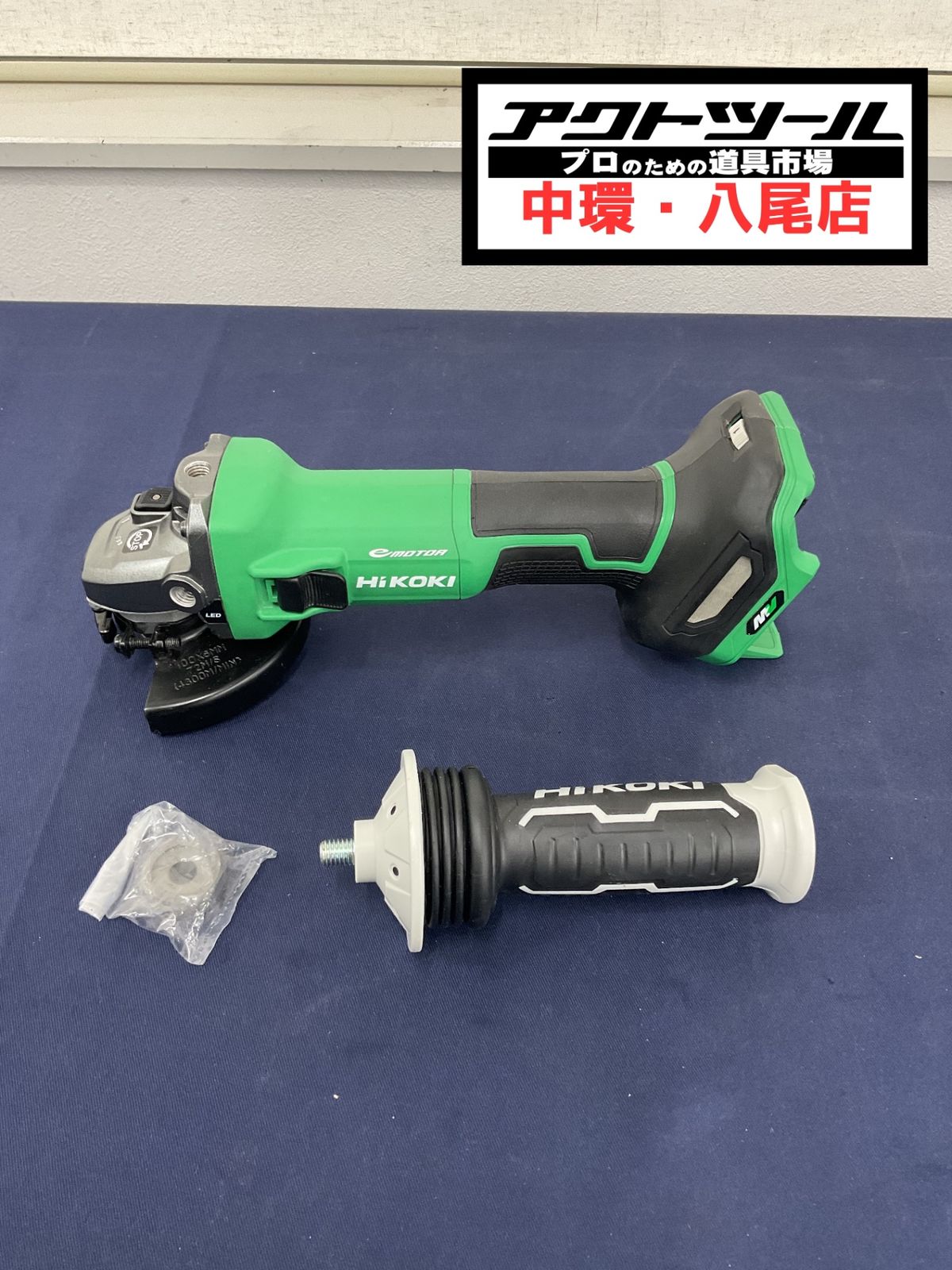 ★ハイコーキ(HIKOKI ※旧:日立工機) 100mmコードレスディスクグラインダ G3610DC(NN)【八尾店】