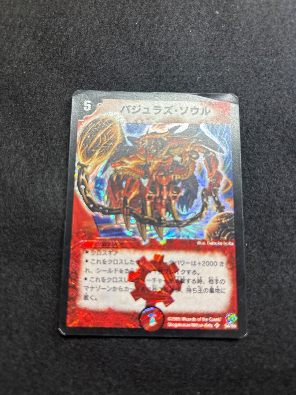 バジュラズソウル 初期 24時間以内に発送！ - メルカリ