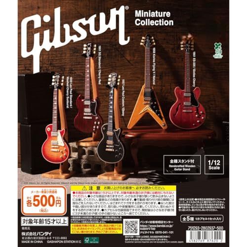 Gibson Miniature Collection [全5種セット(フルコンプ)] ガチャガチャｍａ