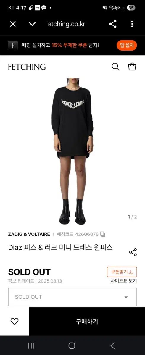 ZADIG&VOLTAIRE ザディグ・エ・ヴォルテール ピース LOVE 起毛 ミニ ONE PIECE